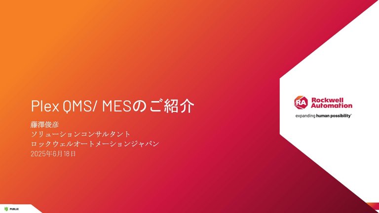 Introducing-PLEX-QMS_MES