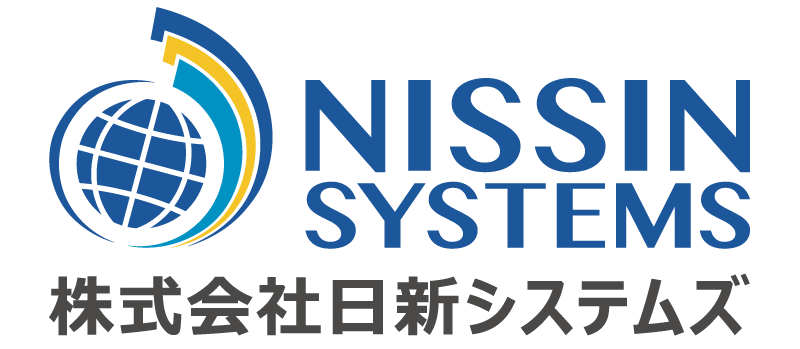 株式会社日新システムズ