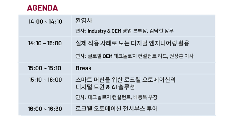 aw2026-oem-seminar