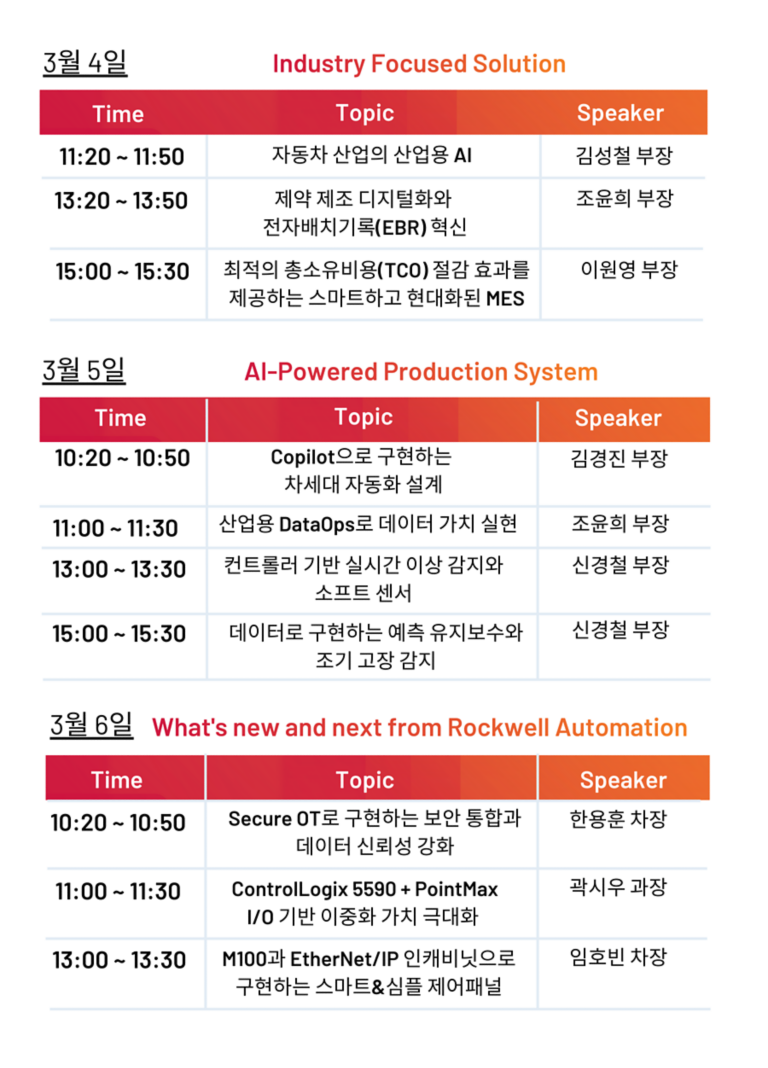 aw2026-onbooth-seminar