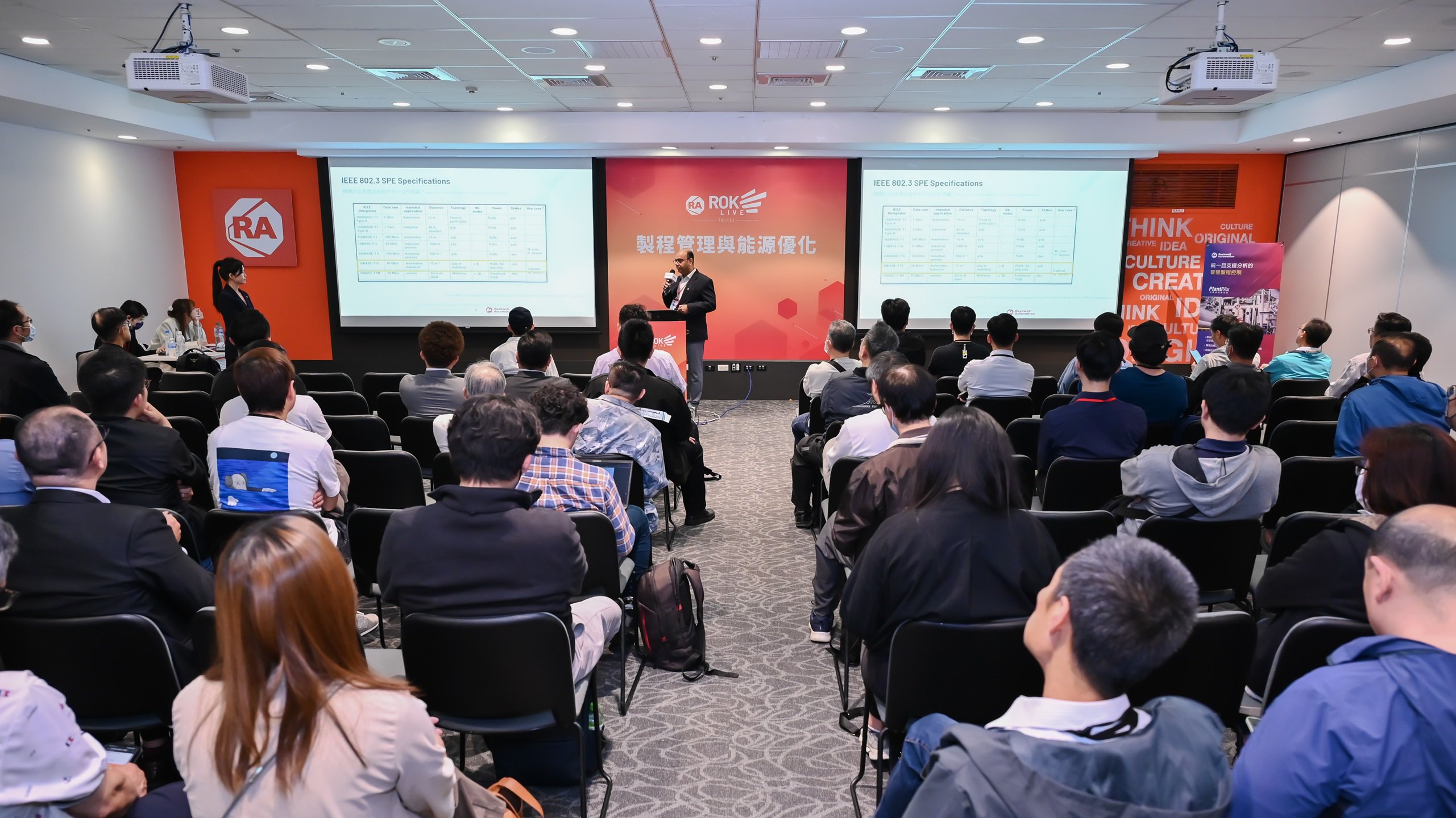 roklive-taipei-2025-power-process